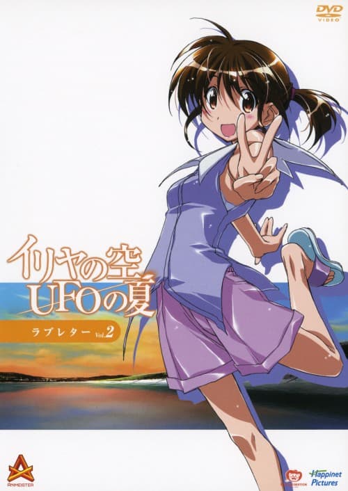 ゲオ公式通販サイト/ゲオオンラインストア【中古】2．イリヤの空