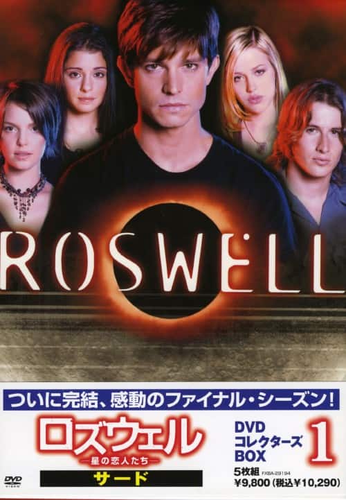 ゲオ公式通販サイト/ゲオオンラインストア【中古】1．ロズウェル 星の