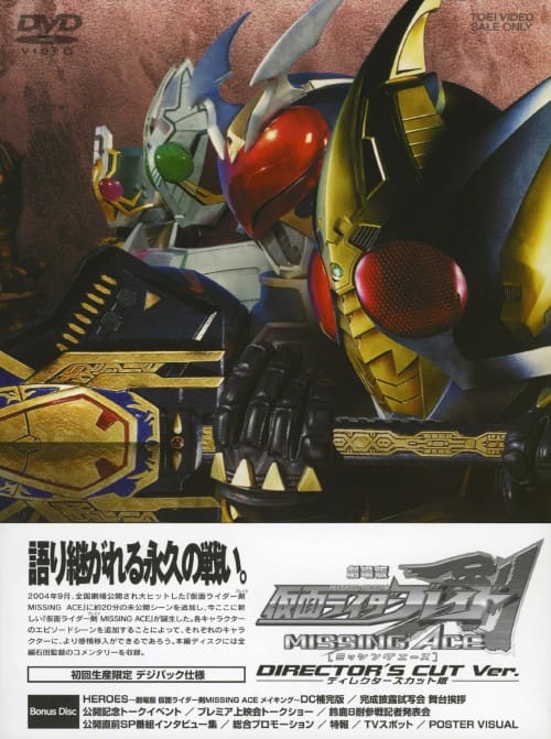 ゲオ公式通販サイト/ゲオオンラインストア【中古】劇場版 仮面ライダー