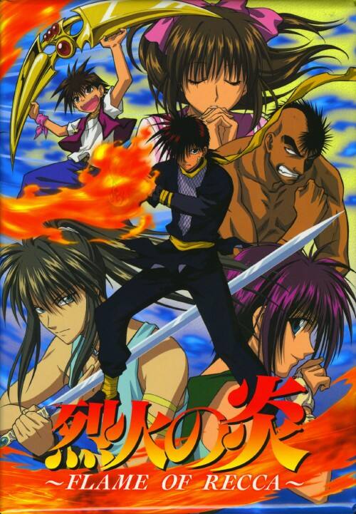 ゲオ公式通販サイト/ゲオオンラインストア【中古】2．烈火の炎 BOX