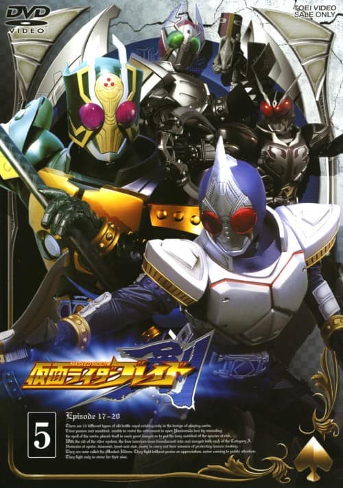 ゲオ公式通販サイト/ゲオオンラインストア【中古】5．仮面ライダー剣