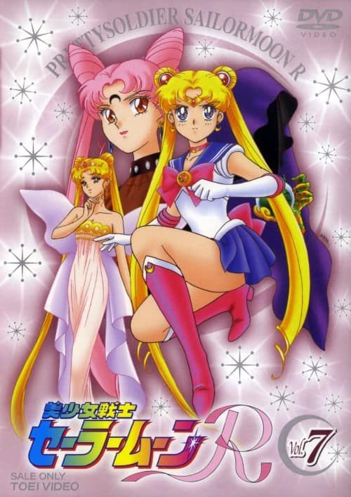 ゲオ公式通販サイト/ゲオオンラインストア【中古】7．美少女戦士