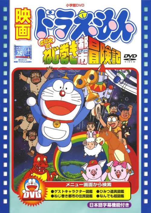 ゲオ公式通販サイト/ゲオオンラインストア【中古】映画ドラえもん