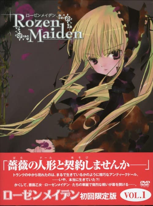 ゲオ公式通販サイト/ゲオオンラインストア【中古】1．ローゼン