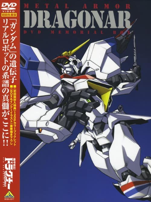 ゲオ公式通販サイト/ゲオオンラインストア【中古】機甲戦記ドラグナー