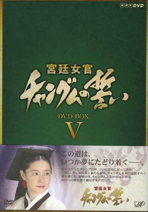 ゲオ公式通販サイト/ゲオオンラインストア【中古】5．宮廷女官