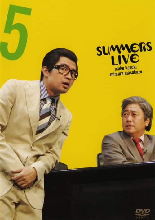 ゲオ公式通販サイト/ゲオオンラインストア【中古】5．さまぁ～ず