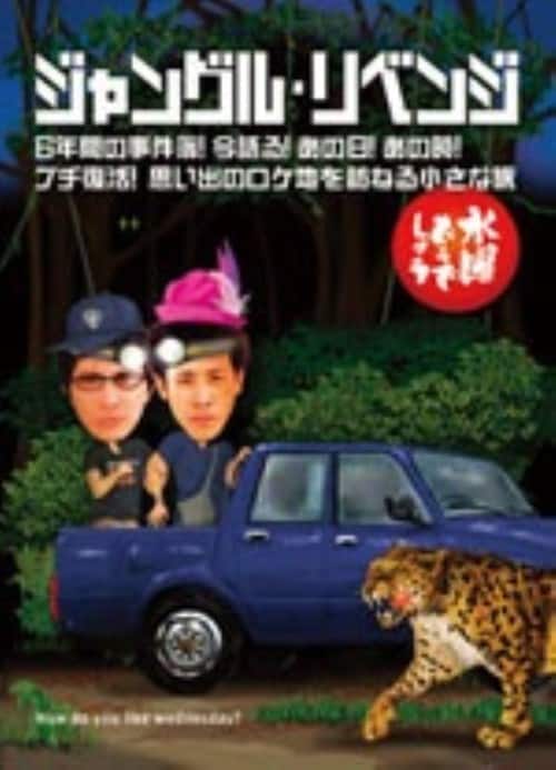 ゲオ公式通販サイト/ゲオオンラインストア【中古】6．水曜