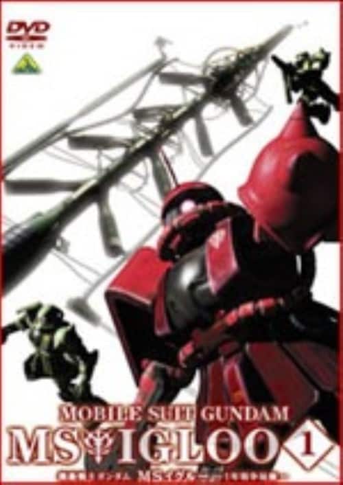 ゲオ公式通販サイト/ゲオオンラインストア【中古】1．機動戦士