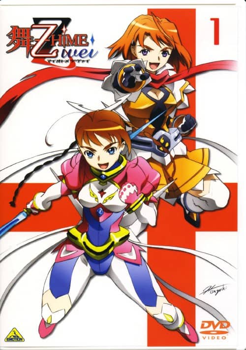 ゲオ公式通販サイト/ゲオオンラインストア【中古】1．舞-乙HiME