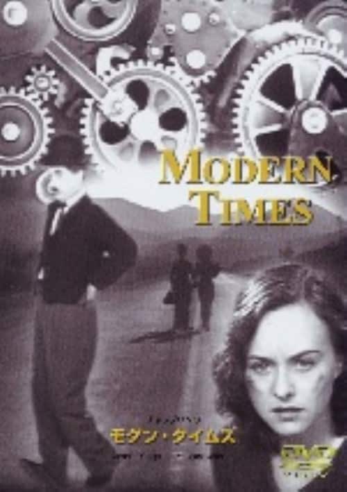 ゲオ公式通販サイト/ゲオオンラインストア【中古】モダン・タイムス