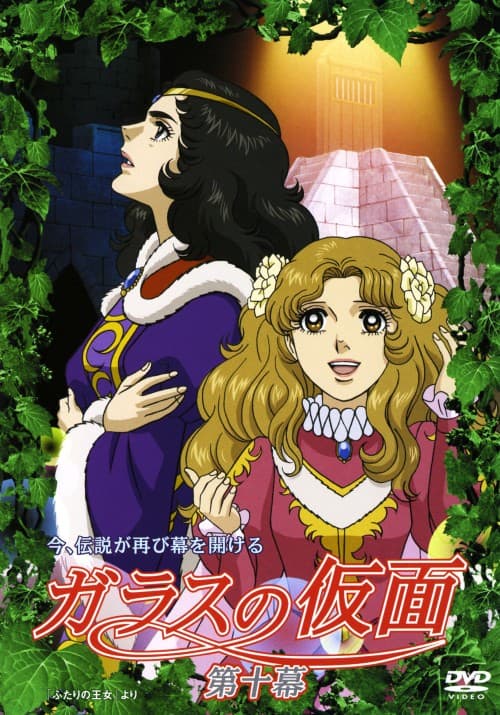 ゲオ公式通販サイト/ゲオオンラインストア【中古】10．ガラスの仮面