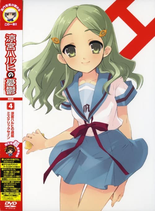 ゲオ公式通販サイト/ゲオオンラインストア【中古】初限）4．涼宮