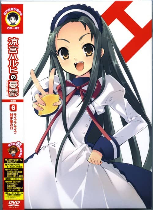 ゲオ公式通販サイト/ゲオオンラインストア【中古】初限）6．涼宮