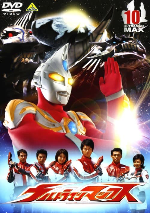 ゲオ公式通販サイト/ゲオオンラインストア【中古】10．ウルトラマン