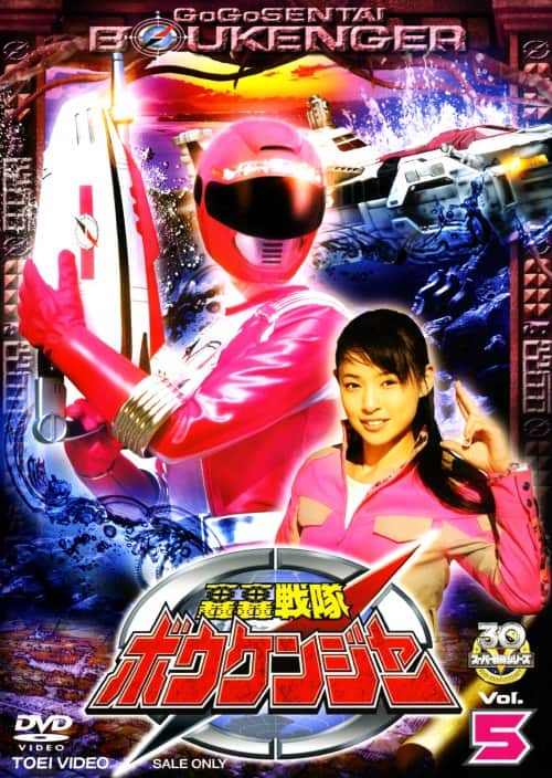 ゲオ公式通販サイト/ゲオオンラインストア【中古】5．轟轟戦隊