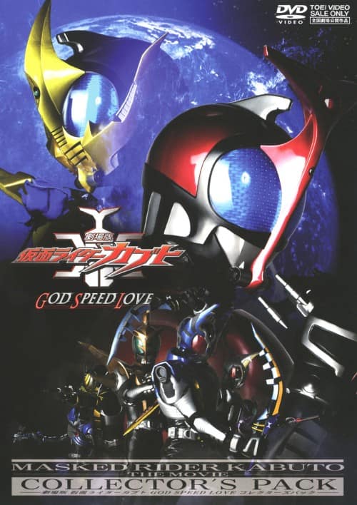 ゲオ公式通販サイト/ゲオオンラインストア【中古】劇場版 仮面ライダー