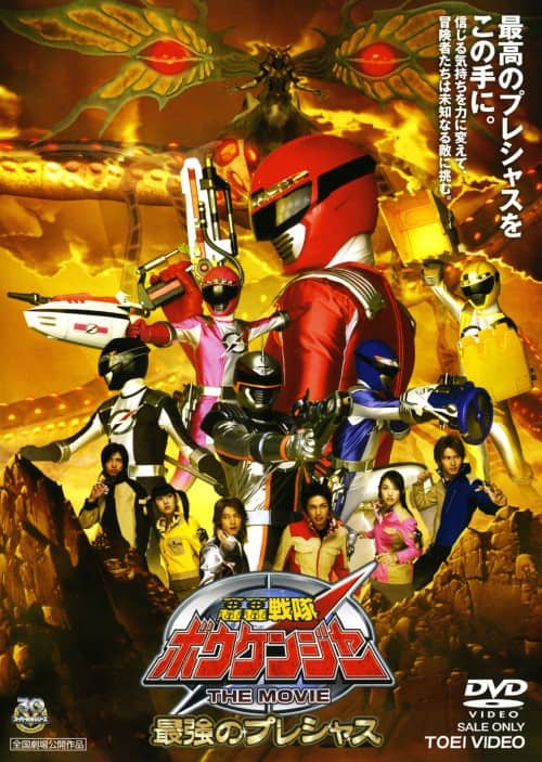 ゲオ公式通販サイト/ゲオオンラインストア【中古】轟轟戦隊ボウケン