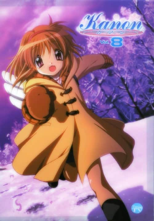 ゲオ公式通販サイト/ゲオオンラインストア【中古】8．Kanon