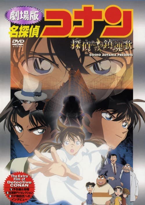 ゲオ公式通販サイト/ゲオオンラインストア【中古】名探偵コナン 劇場版