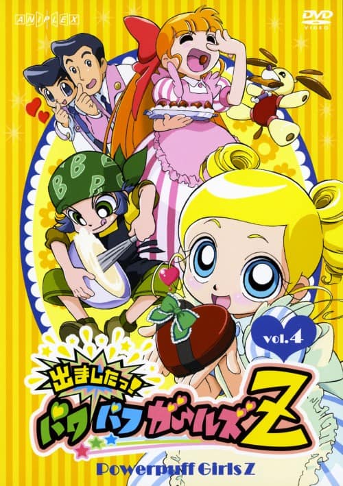 ゲオ公式通販サイト/ゲオオンラインストア【中古】4．出ましたっ