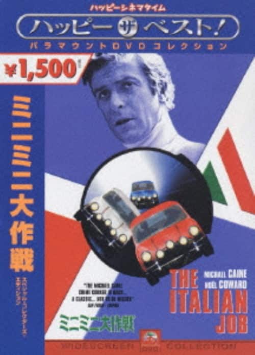 ゲオ公式通販サイト/ゲオオンラインストア【中古】ミニミニ大作戦