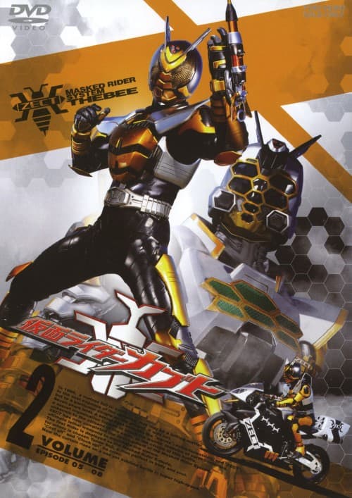 ゲオ公式通販サイト/ゲオオンラインストア【中古】2．仮面ライダー