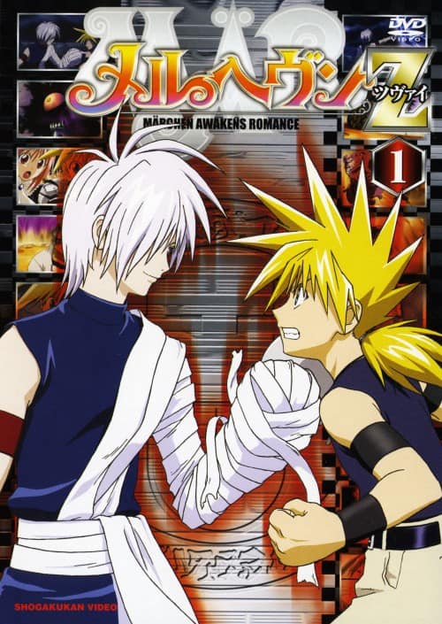 ゲオ公式通販サイト/ゲオオンラインストア【中古】1．メルヘヴン Z