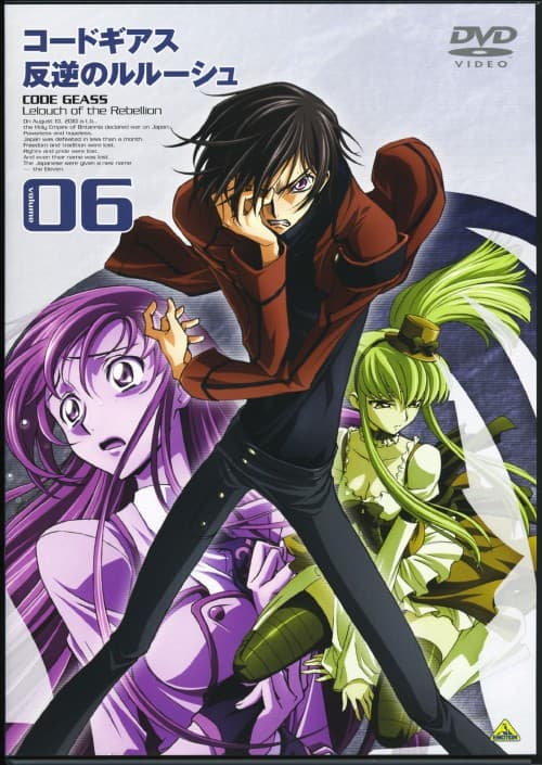 ゲオ公式通販サイト/ゲオオンラインストア【中古】6．コードギアス
