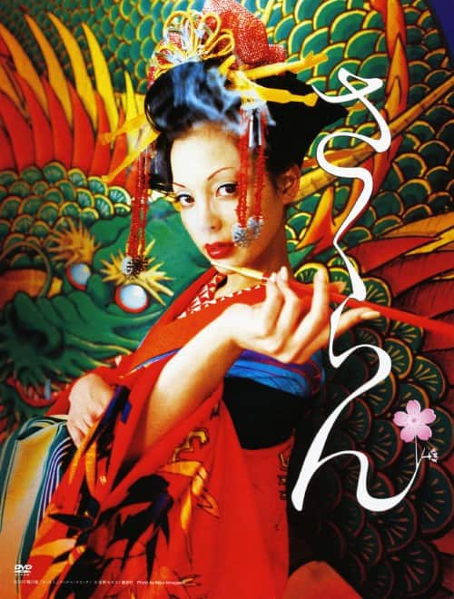 ゲオ公式通販サイト/ゲオオンラインストア【中古】いちげんさん 【DVD