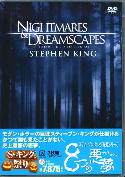 ゲオ公式通販サイト/ゲオオンラインストア【中古】S・キング短編