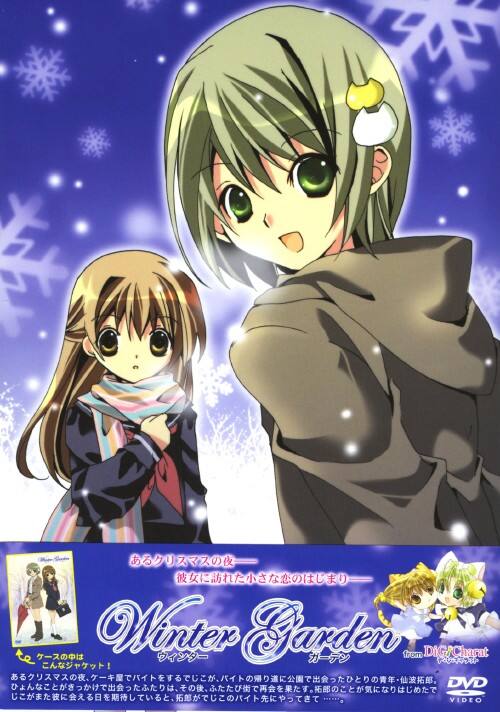 ゲオ公式通販サイト/ゲオオンラインストア【中古】ウィンターガーデン