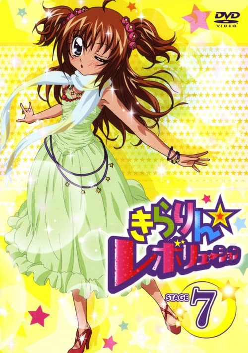 ゲオ公式通販サイト/ゲオオンラインストア【中古】7．きらりん