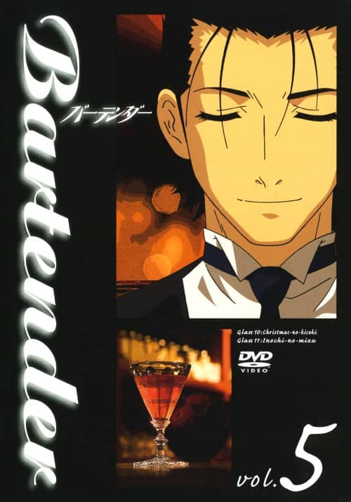 ゲオ公式通販サイト/ゲオオンラインストア【中古】5．バーテンダー