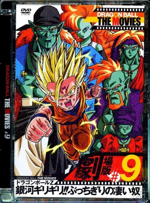 ゲオ公式通販サイト/ゲオオンラインストア【中古】9．ドラゴンボールZ