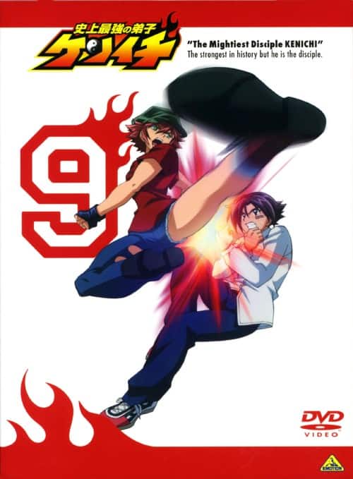 ゲオ公式通販サイト/ゲオオンラインストア【中古】9．史上最強の弟子