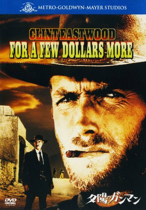 ゲオ公式通販サイト/ゲオオンラインストア【中古】夕陽のガンマン