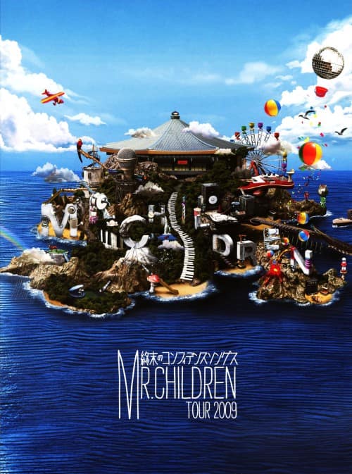 mr children popsaurus 2012 tour ブルーレイ Mr.Children TOUR