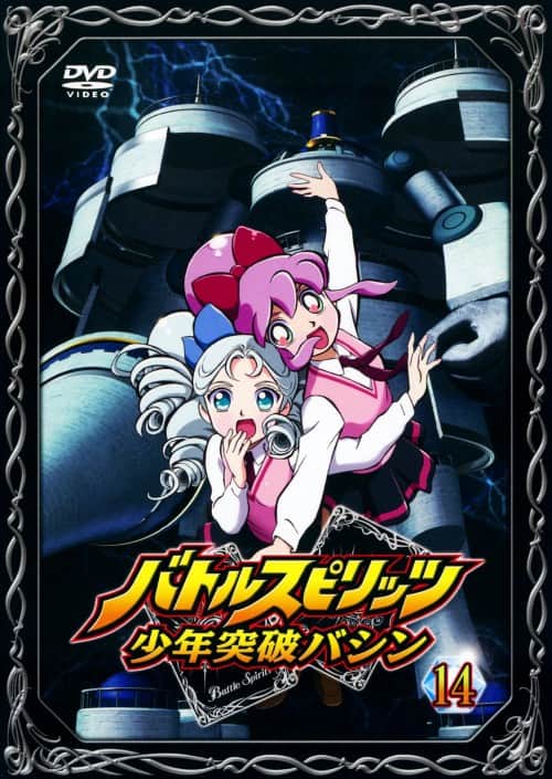 ゲオ公式通販サイト/ゲオオンラインストア【中古】14．バトル