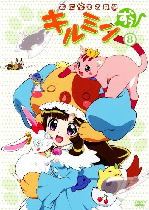 ゲオ公式通販サイト/ゲオオンラインストア【中古】8．あにゃまる探偵