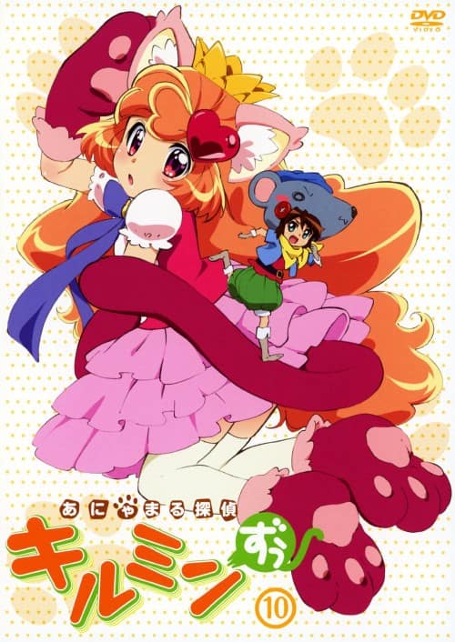 ゲオ公式通販サイト/ゲオオンラインストア【中古】10．あにゃまる探偵