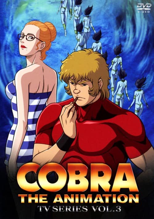 ゲオ公式通販サイト/ゲオオンラインストア【中古】3．COBRA THE
