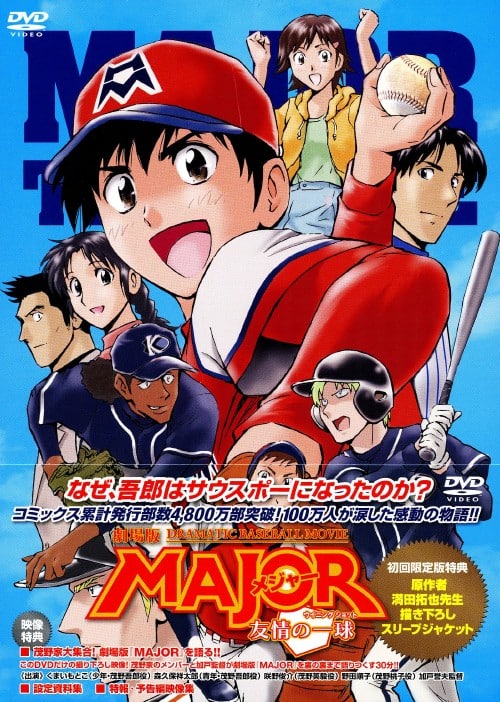 ゲオ公式通販サイト/ゲオオンラインストア【中古】MAJOR メジャー