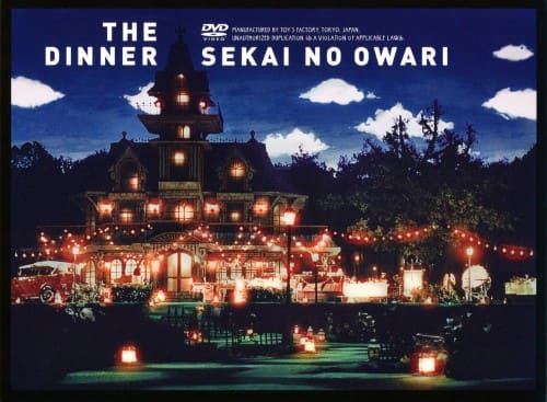 ゲオ公式通販サイト/ゲオオンラインストア【中古】SEKAI NO OWARI／The