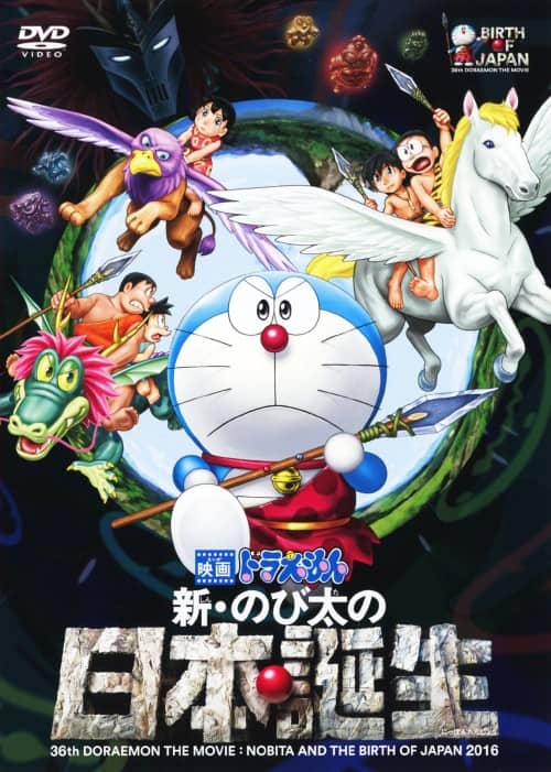 ゲオ公式通販サイト/ゲオオンラインストア【中古】映画ドラえもん 新