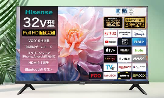 ゲオ公式通販サイト/ゲオオンラインストア【新品】ハイセンス 32V型