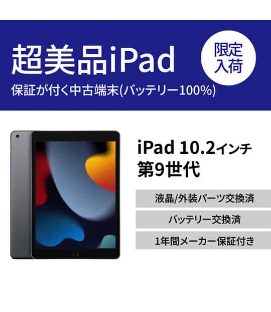 価格.com - Apple iPad Pro 11インチ 第3世代 Wi-Fi 128GB 2021年春