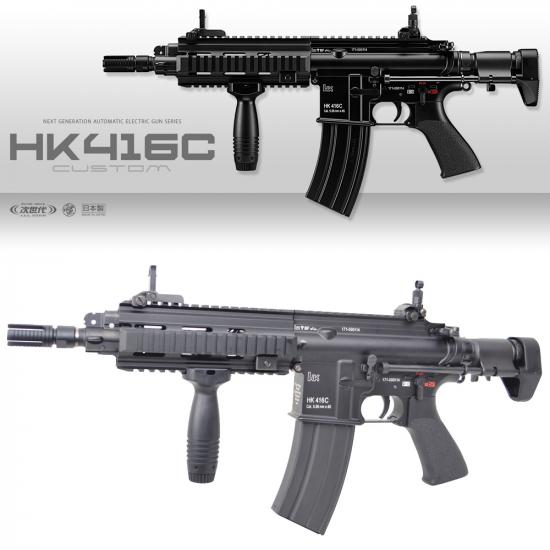 GUN&MILITARY ECHIGOYA / 次世代 HK416C カスタム