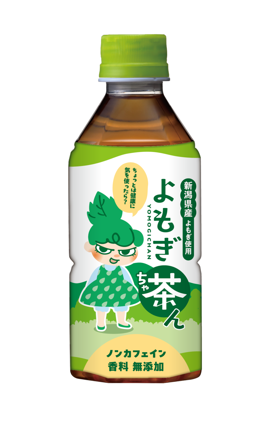 ペットボトルで手軽に楽しめる「よもぎ茶ん」が5月1日(木)新発売