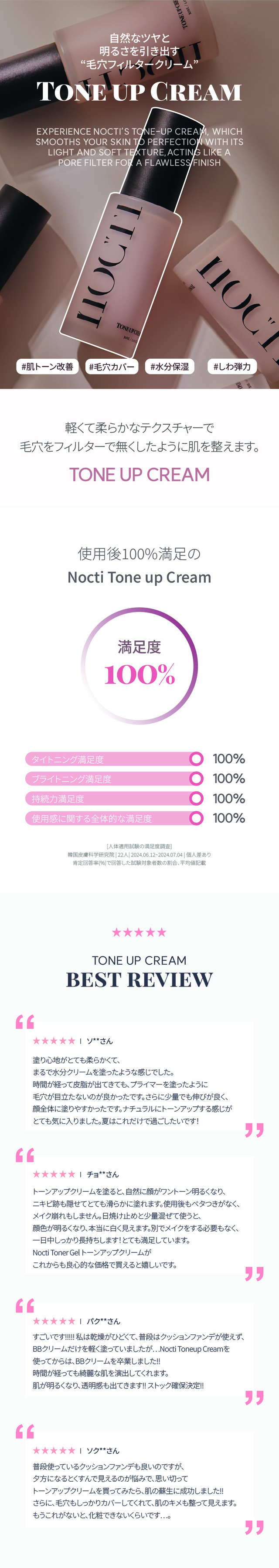 Nocti] Tone Up Cream 30ml | Anna's DAZZ